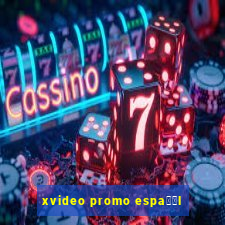 xvideo promo espa甯給l